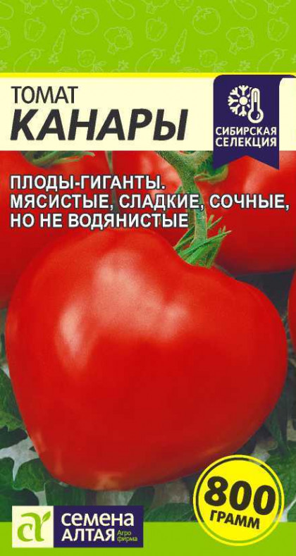 Канары Ц(Алт)