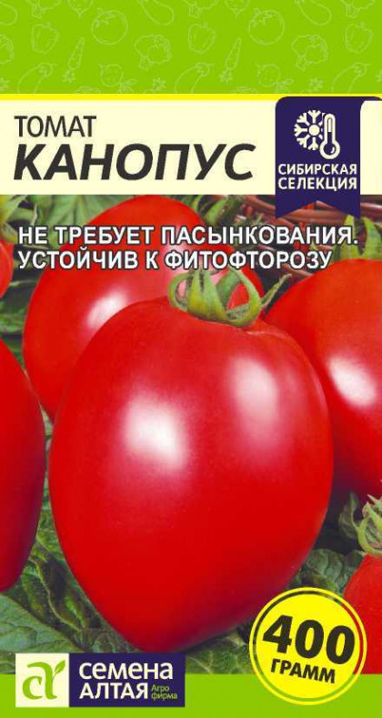 Канопус Ц(Алт)
