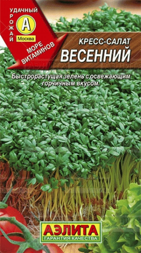 Кресс-салат Весенний Ц(А)