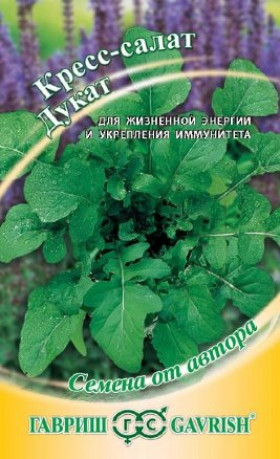 Кресс-салат Дукат Ц(Г)