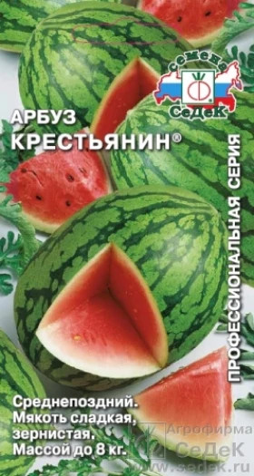 Крестьянин Ц(С)