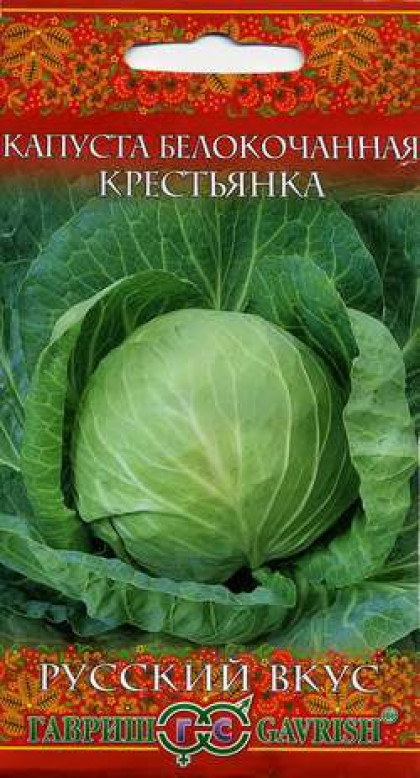 Крестьянка Ц(Г)