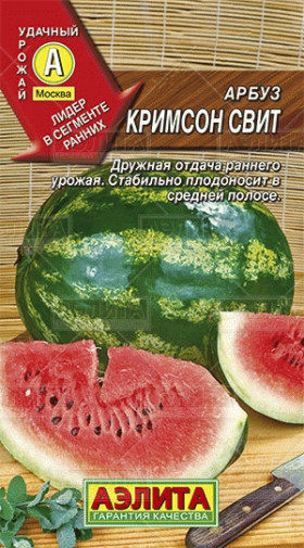 Кримсон Свит Ц(А)