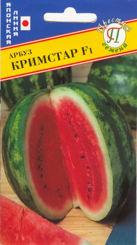 Кримстар 5шт Ц(П)