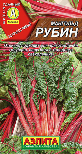 Рубин Ц(А) мангольд