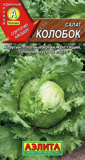 Колобок (Айсберг) Ц(А)