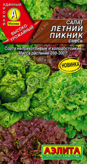 Летний пикник смесь Ц(А)