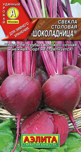 Шоколадница Ц(А)