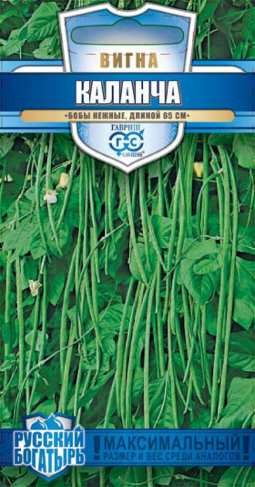 Каланча 10 шт Ц(Г)