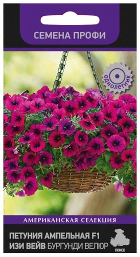 Изи Вейв Бургунди Велюр ампельная Ц(Поиск)