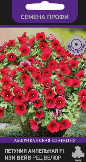 Изи Вейв Ред Велюр ампельная Ц(Поиск)