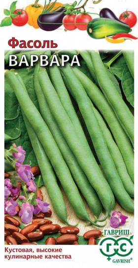 Варвара кустовая зеленая 5гр Ц(Г)
