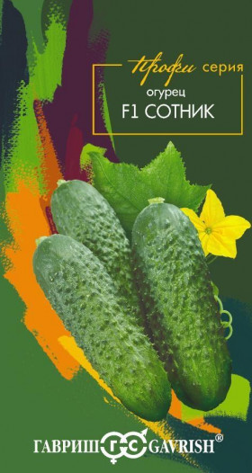 Сотник 5шт Ц(Г)