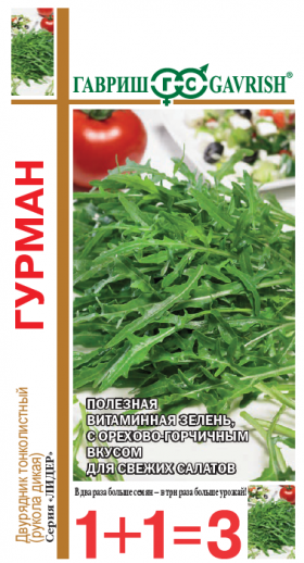 Рукола Гурман 1гр 1+1 Ц(Г)