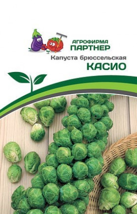 брюссельская Касио 0,5гр Партнер
