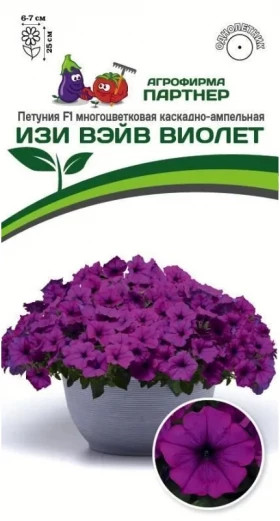 Изи Вейв Виолет каск.ампел. 5шт Партнер