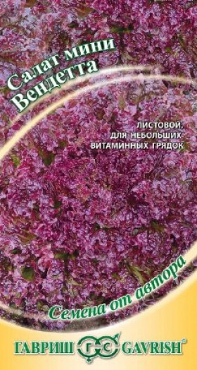 Вендетта мини красн. лист Ц(Г)