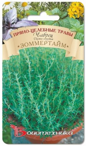 Зоммертайм Биотехника