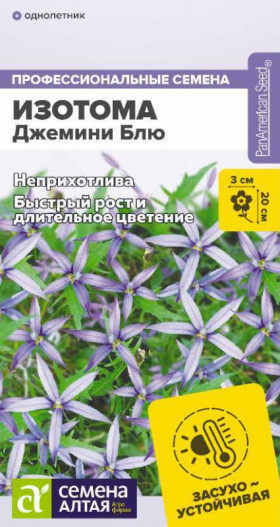 Джемини Блю 3шт Ц(Алт)