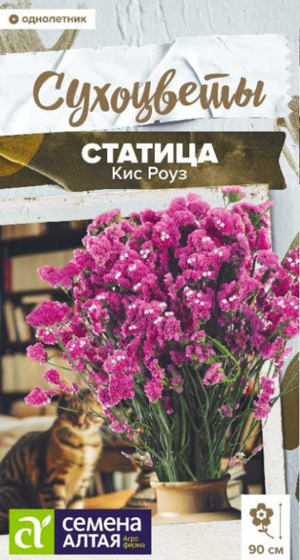 Кис Роуз 7шт Ц(Алт)