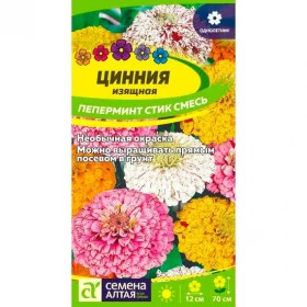 Пеперминт Стик 0.3гр Ц(Алт)