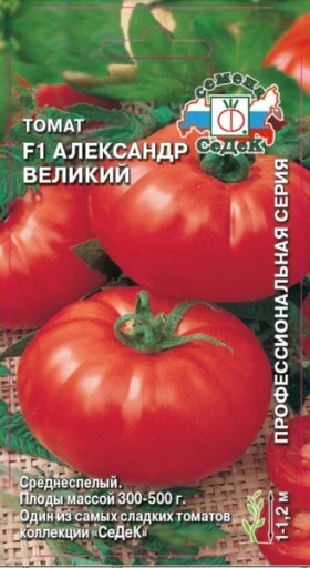 Александр Великий Ц(С)