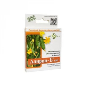 Алирин-Б 20 таб 100 шт/уп