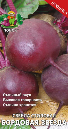 Бордовая звезда столовая Ц(Поиск)