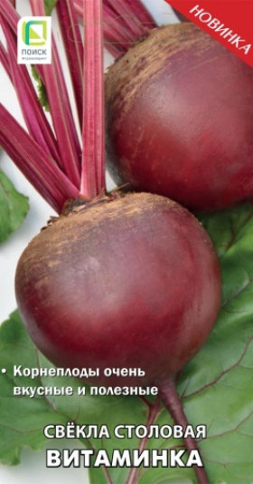 Витаминка столовая Ц(Поиск)