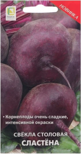 Сластена столовая Ц(Поиск)