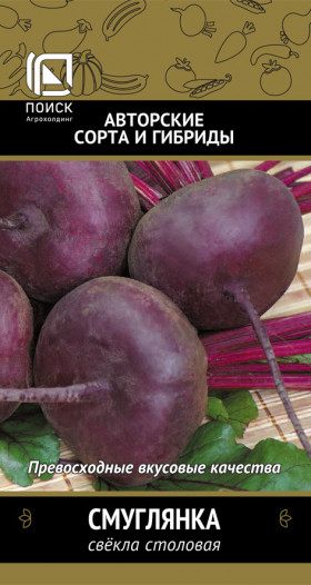 Смуглянка3 гр.Ц(Поиск)