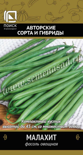 Малахит овощная Ц(Поиск)