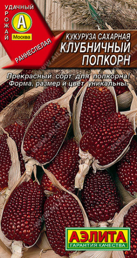 Клубничный попкорн сахарная Ц(А)