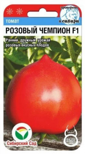 Розовый чемпион 15шт СС