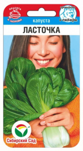 китайская Ласточка 0,5гр СС