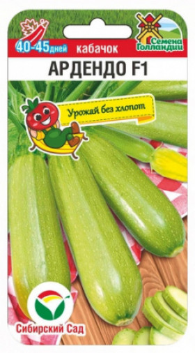 Ардендо 3шт СС