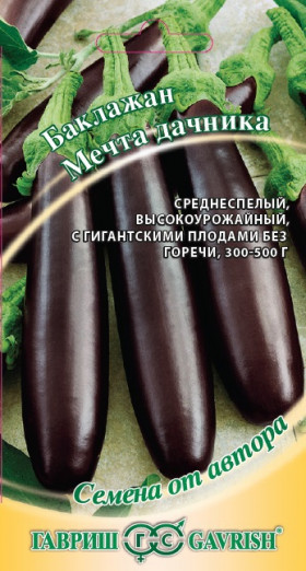 Мечта дачника Ц(Г)