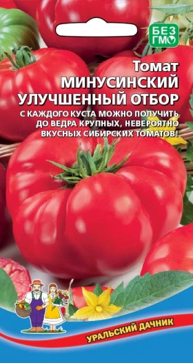 Минусинский Улучшенный Отбор Ц(УД)