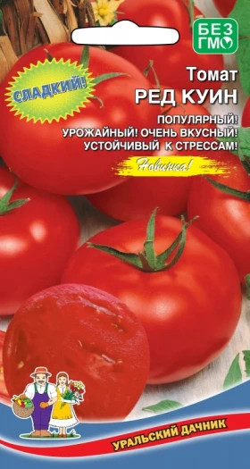 Ред Куин (Красная Королева) Ц(УД)