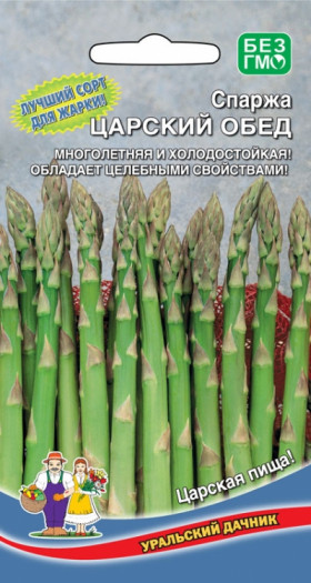 Царский обед Ц(УД)