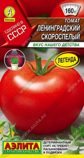 Ленинградский скороспелый  Ц(А)