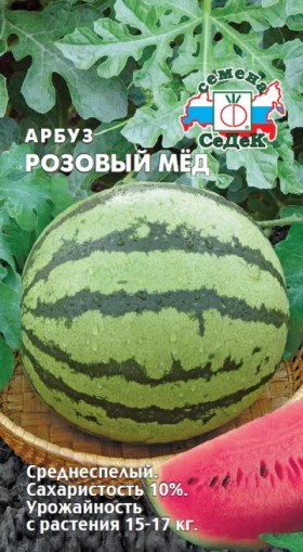 Розовый мед Ц(С)