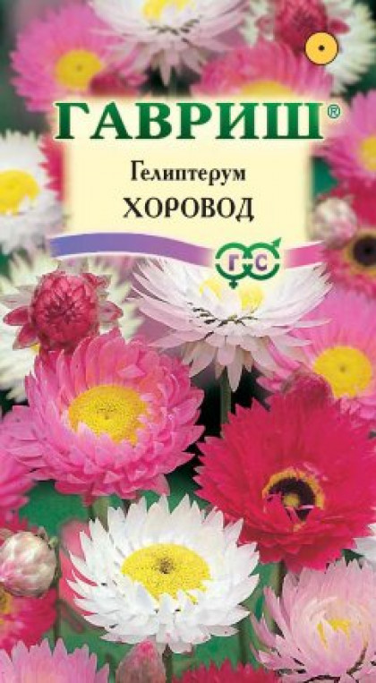Хоровод Ц(Г)