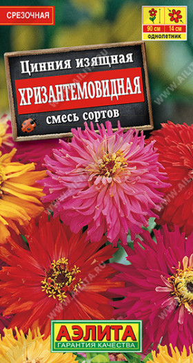 Хризантемовидная смесь  Ц(А)