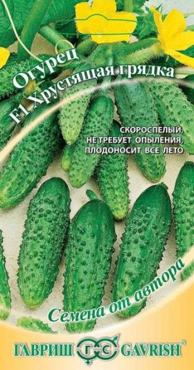 Хрустящая грядка Ц(Г)