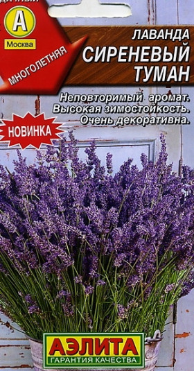 Сиреневый туман Ц(А)