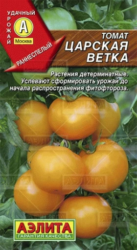 Царская ветка Ц(А)