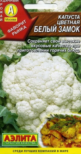 цветная Белый замок Ц(А)