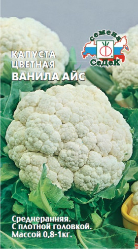 цветная Ванила Айс Ц(С)