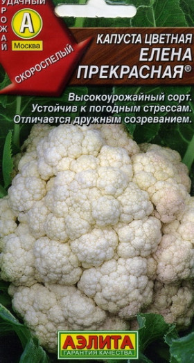 цветная Елена Прекрасная Ц(А)